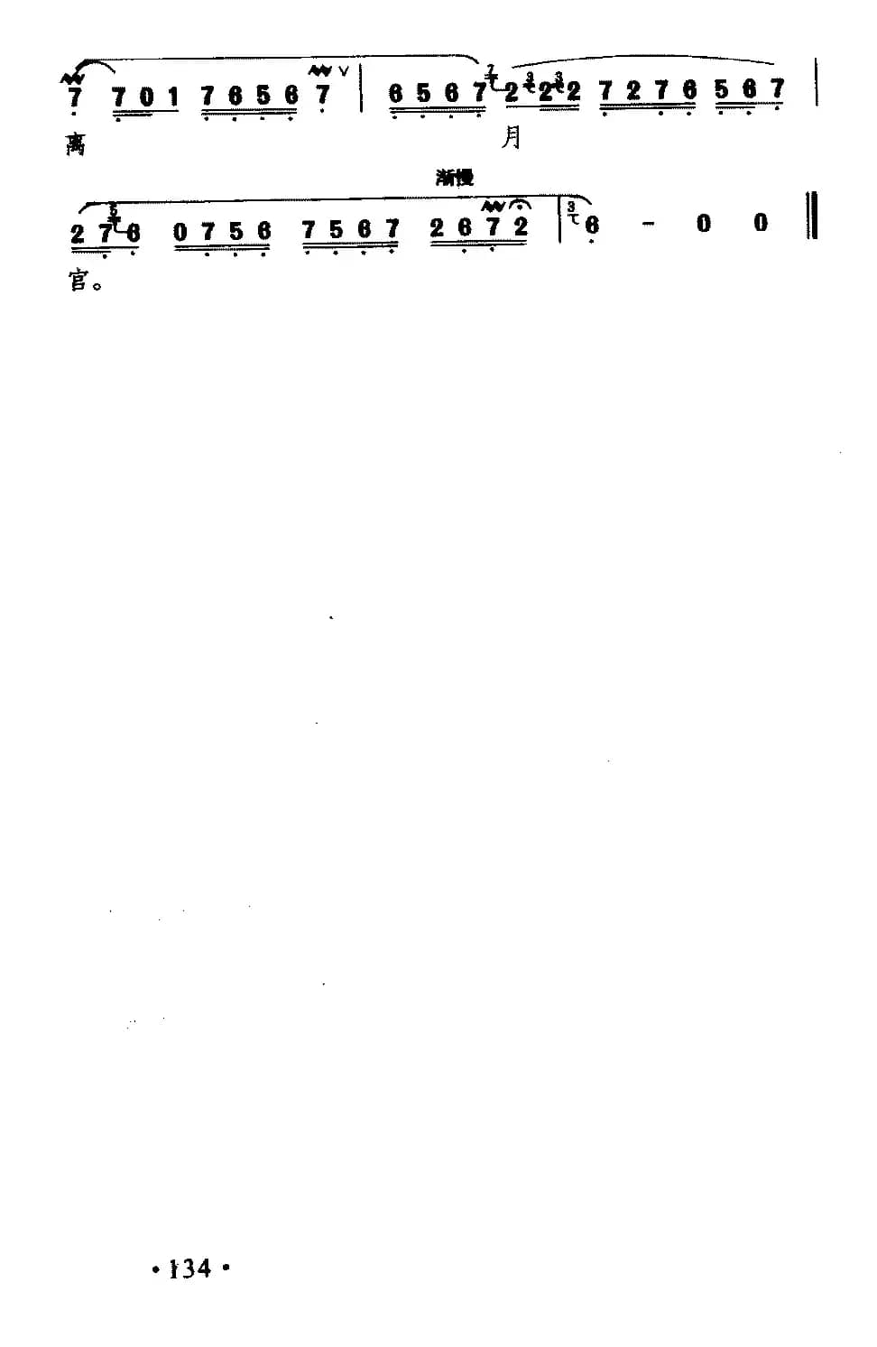 [汉剧] 恰便是嫦娥离月宫（《百花亭》杨玉环唱段）