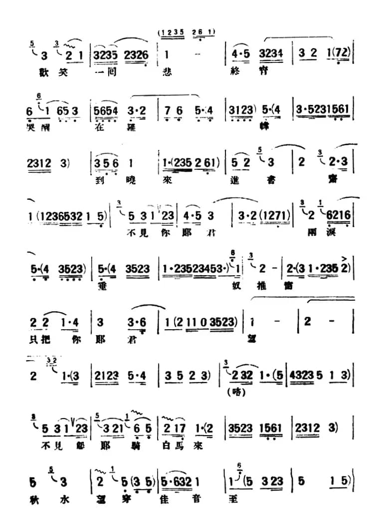 [评弹曲调]俞调（王魁负桂英·情探）