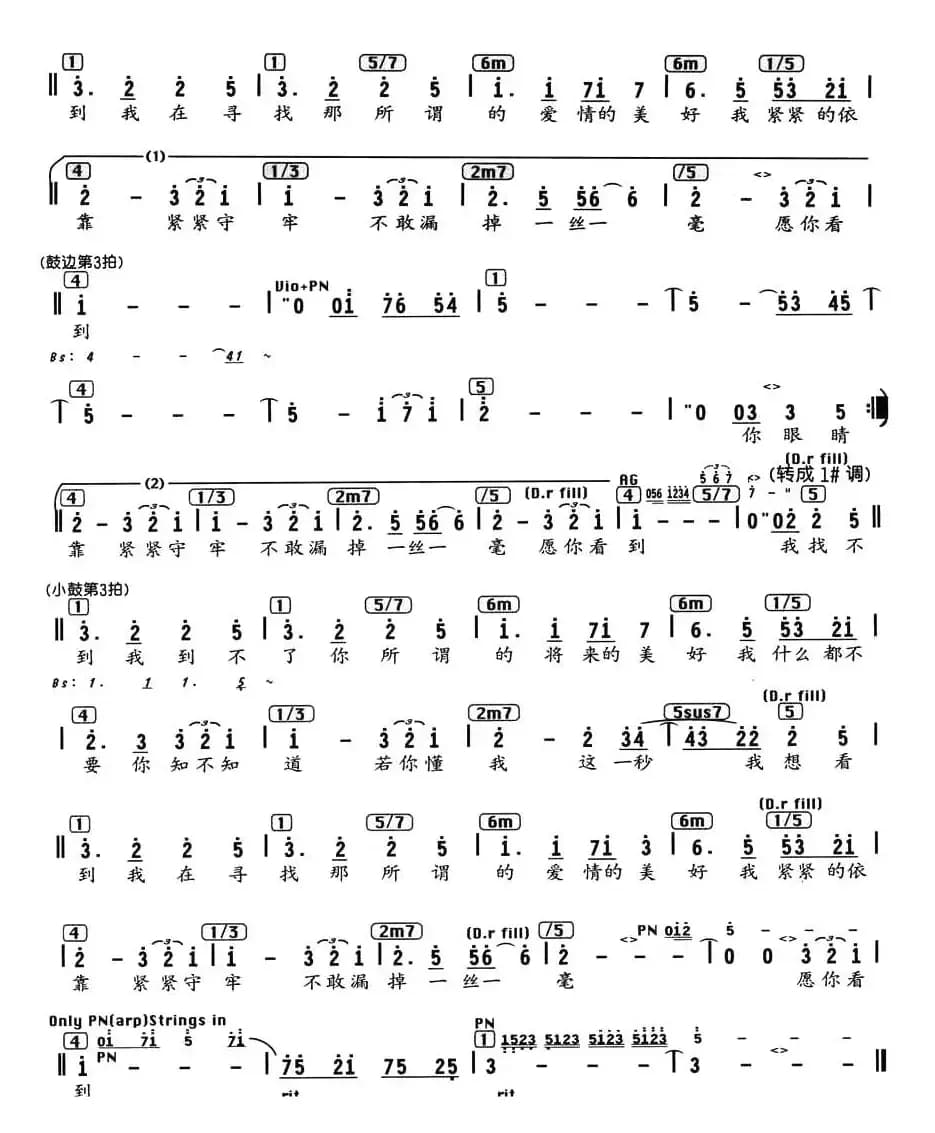 到不了（编配乐谱）