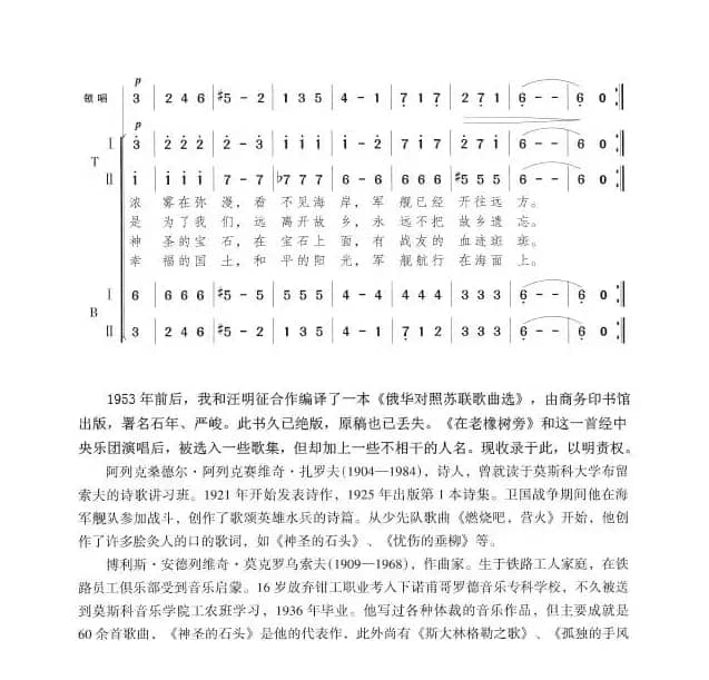 神圣的石头——一个黑海水兵的故事