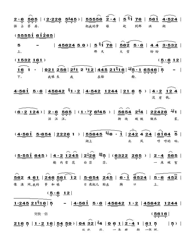 看天下劳苦人民都解放（歌剧《洪湖卫队》选曲）