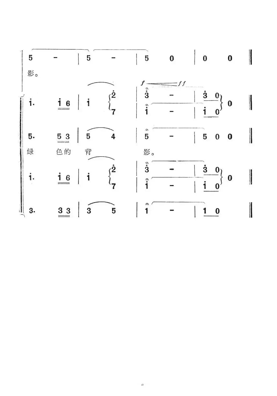 边关军魂（电视系列片《边关军魂》主题歌）
