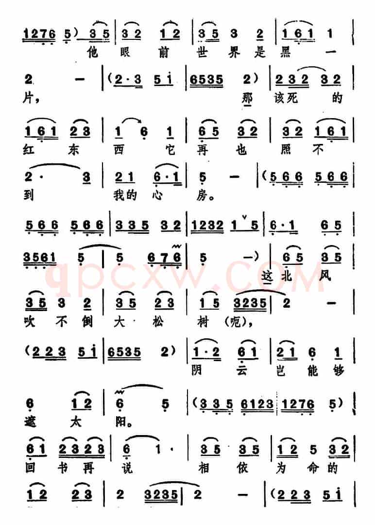 [湖北大鼓]红辣椒