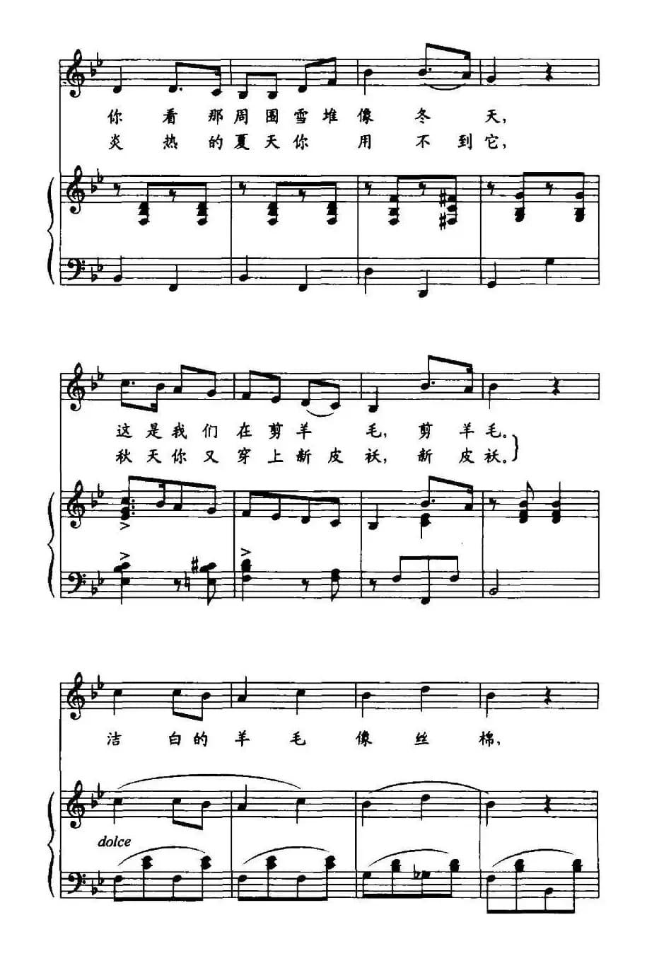 [澳大利亚]剪羊毛（正谱）