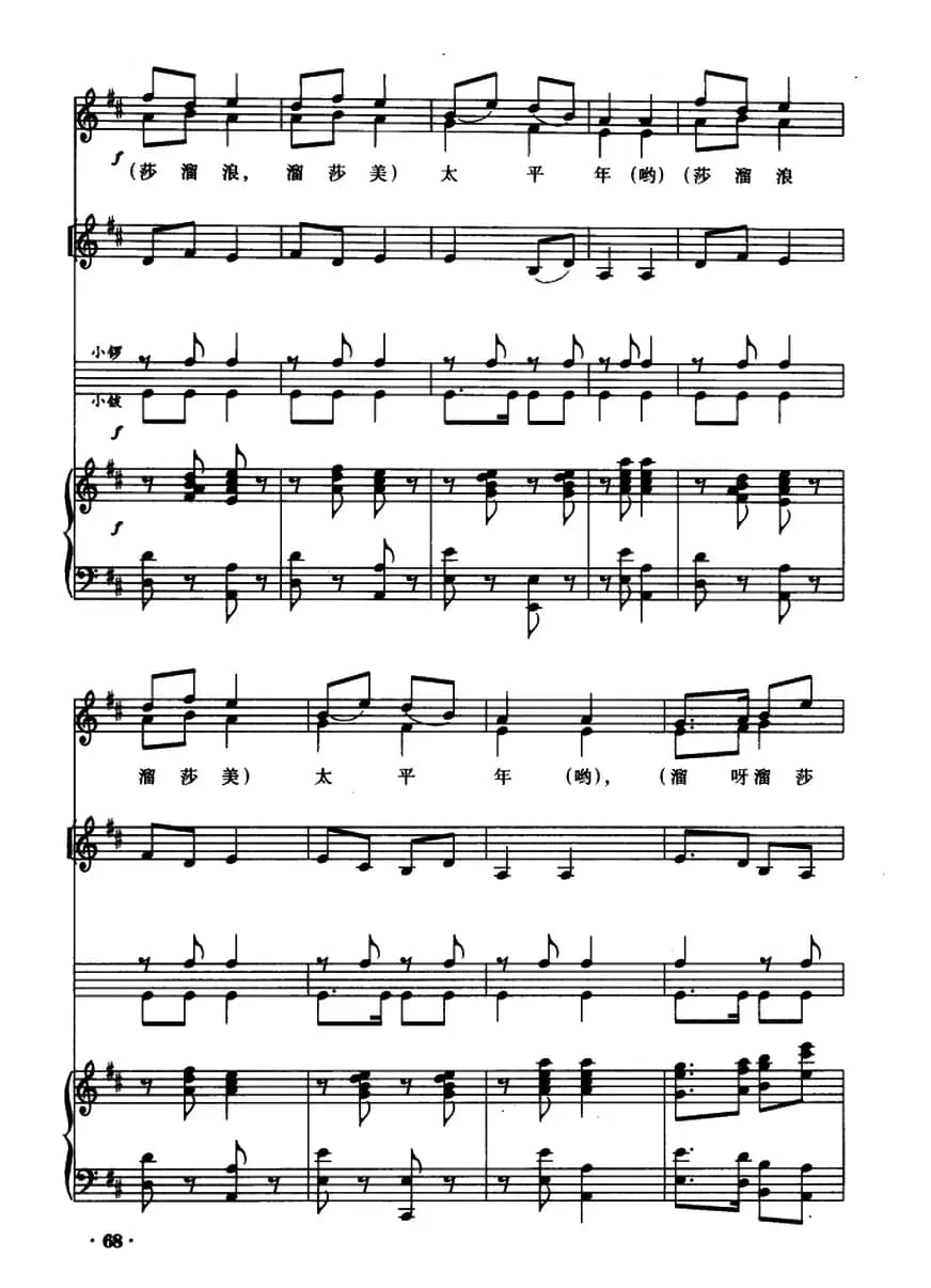 珠江童谣――春牛锣鼓调（领唱与童声二部合唱、正谱）