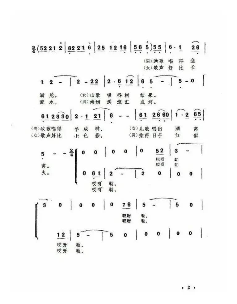 幸福生活歌儿多