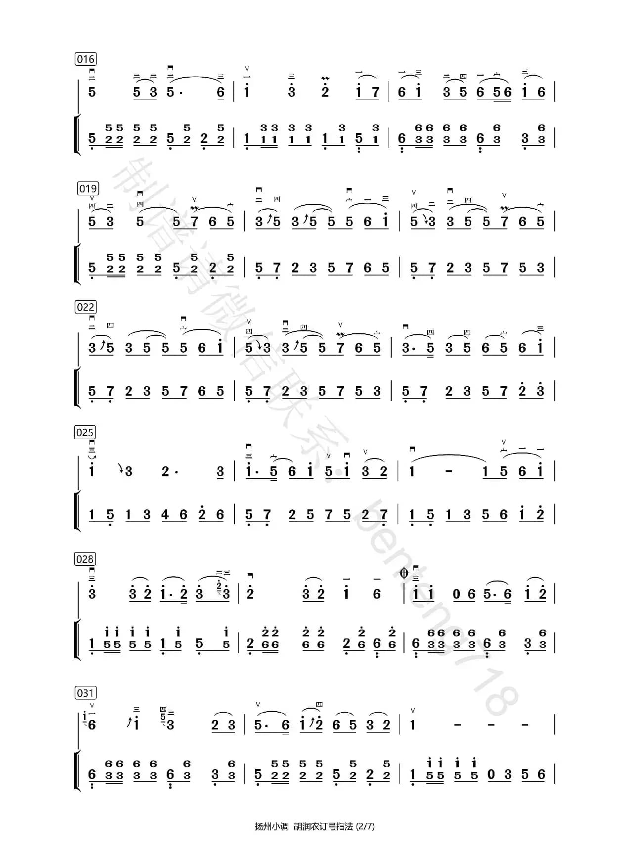 扬州小调（带扬琴伴奏）