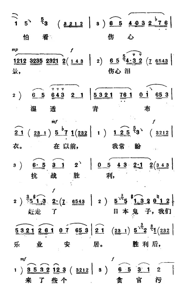 新凤霞唱腔选：不自由我宁一死也不把头低（《艺海深仇》陈凤英唱段）
