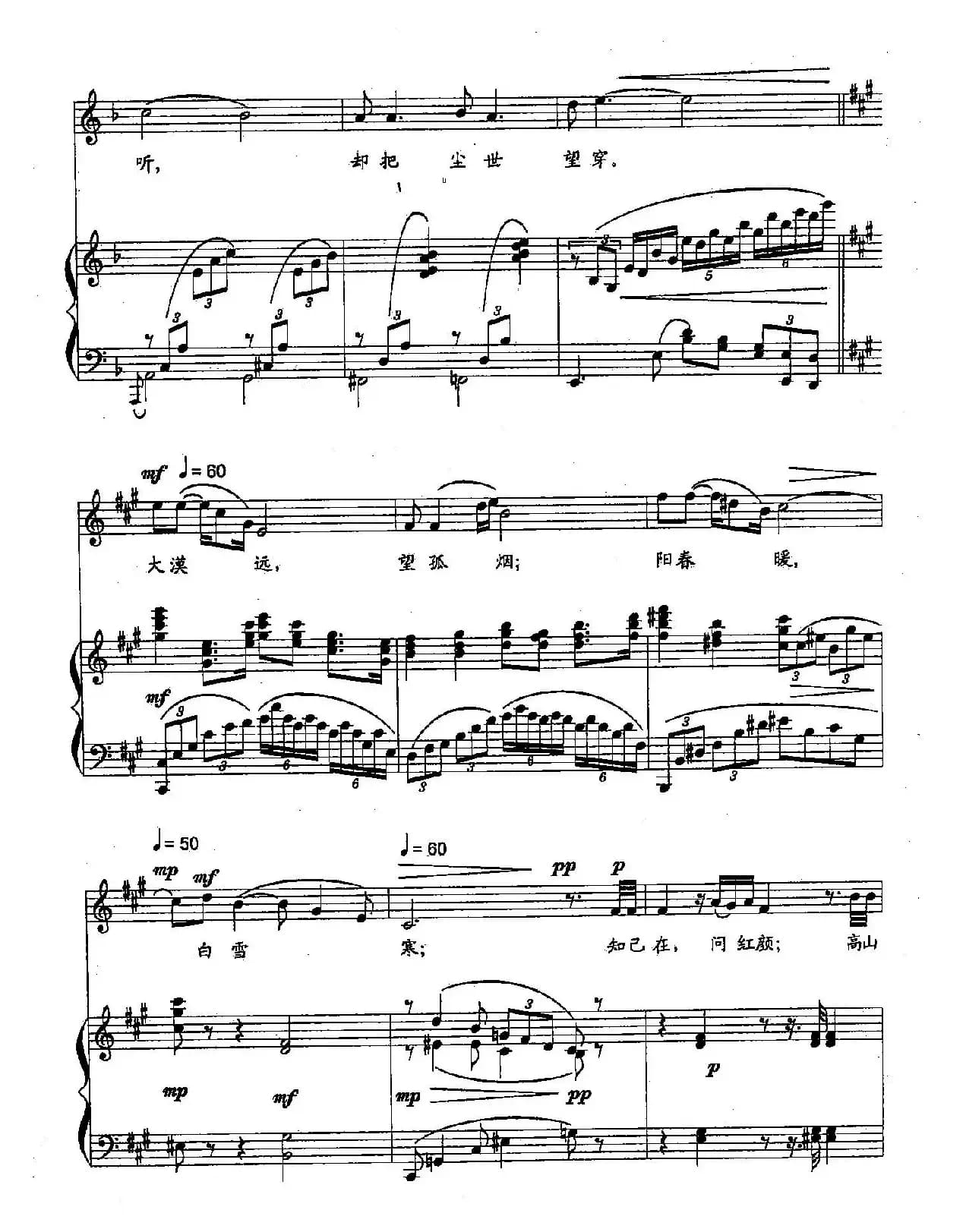 ​48锦瑟（双谱）