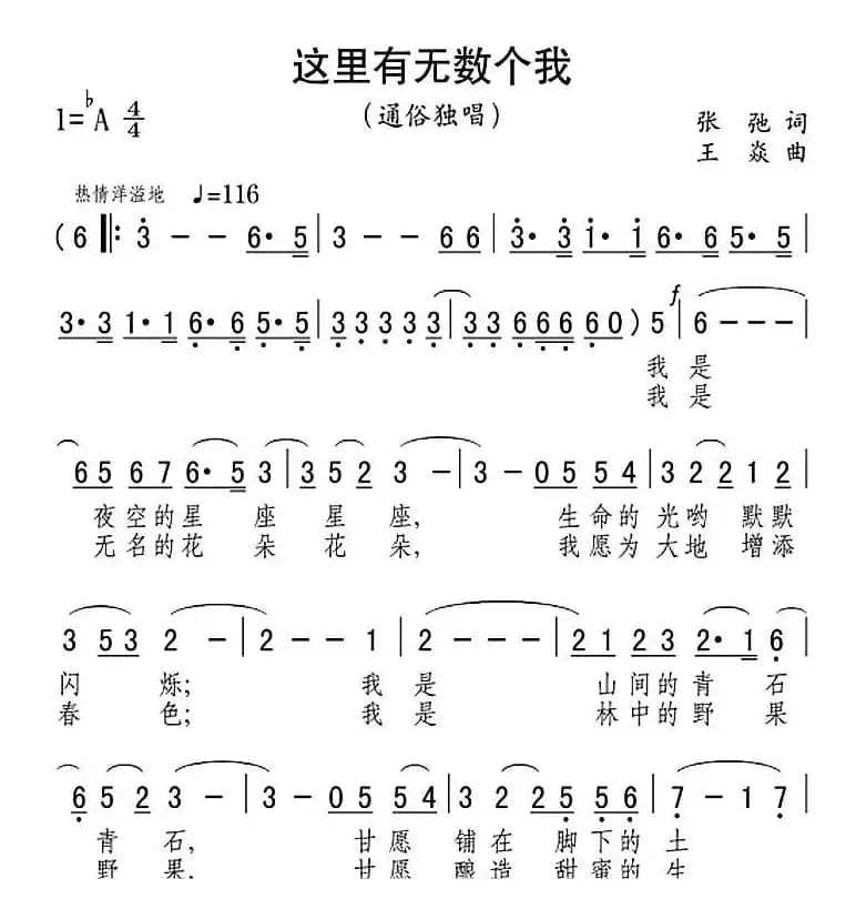 这里有无数个我