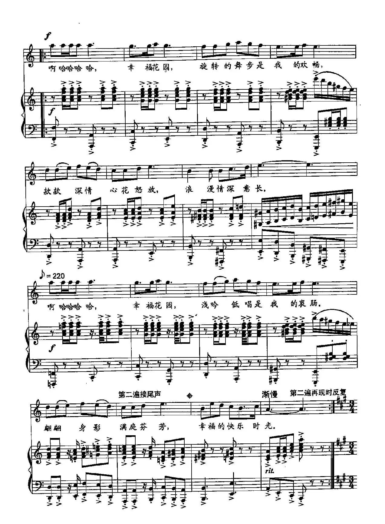 11幸福花园（双谱）