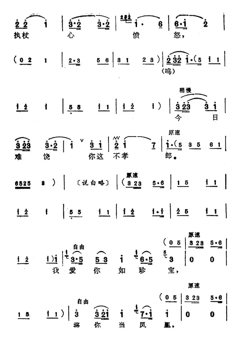 [苏州弹词]蒋月泉唱腔选：夺子（《厅堂夺子》选曲）