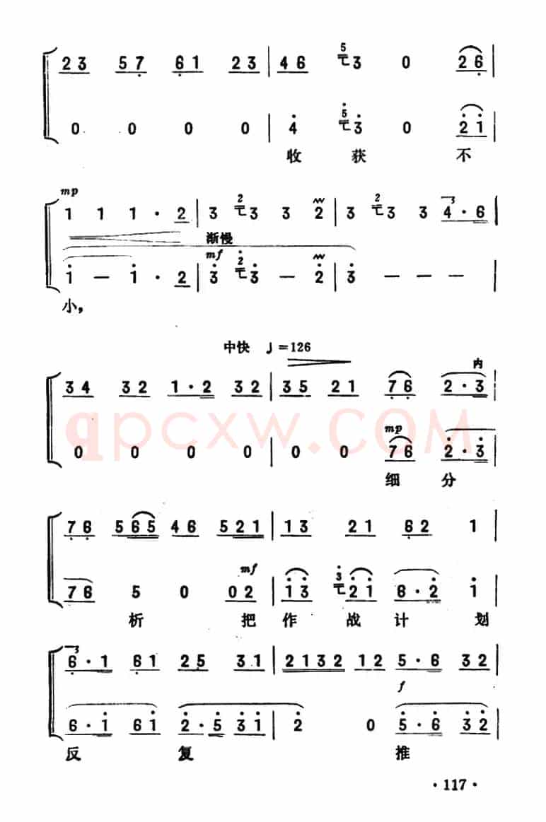 把剥削根子全拔掉（《智取威虎山》参谋长唱段）（京胡伴奏+唱腔）