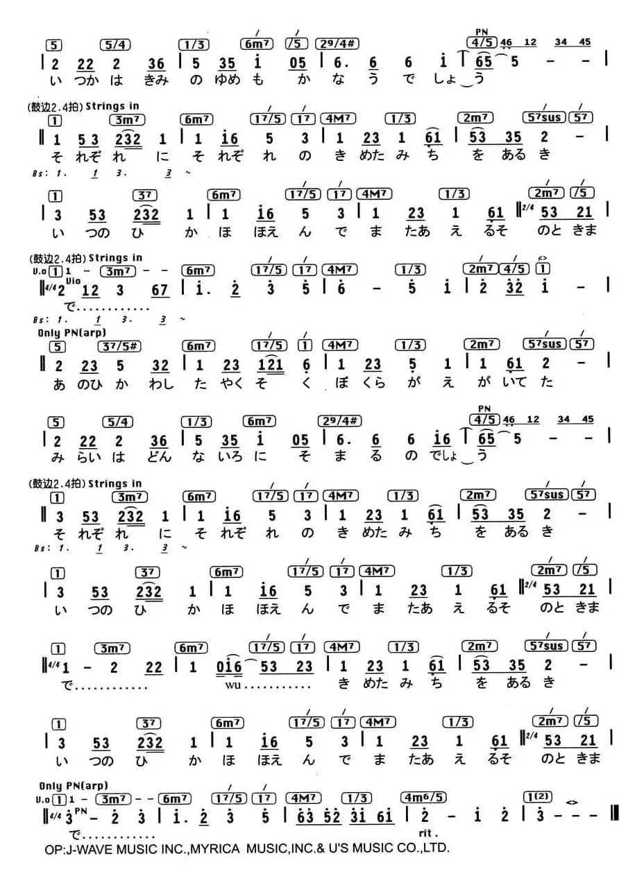 各自远扬（电影《海角七号》插曲、编配乐谱 [日]）