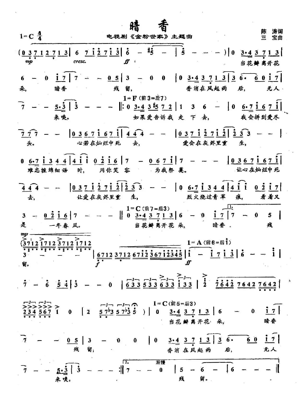 ​44暗香（双谱）