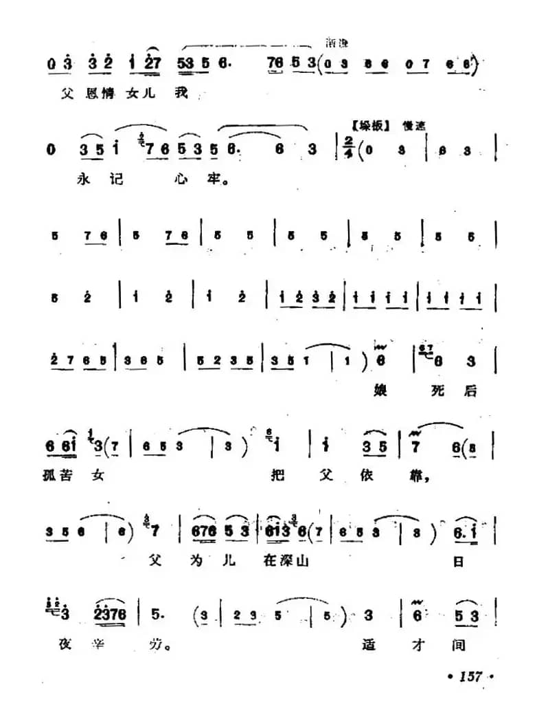 [上党梆子]坐山吵窑（皮秀英唱段）