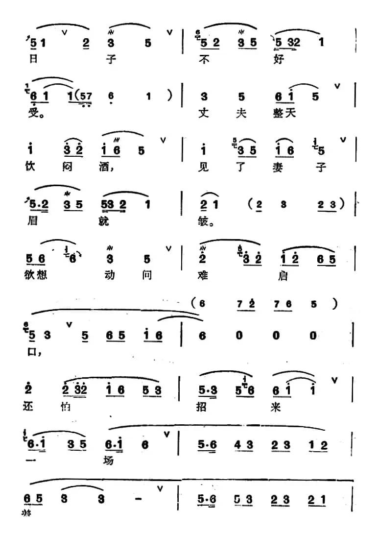 [锡剧]梅兰珍唱腔集：月儿弯弯照九州（选自《金玉奴·推江》金玉奴唱段）