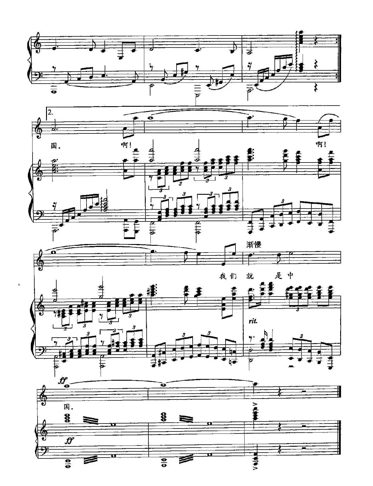 ​6我们就是中国（双谱）