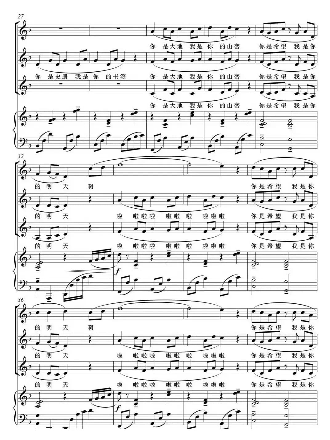 社会主义核心价值观少儿组歌：爱国歌（正谱）