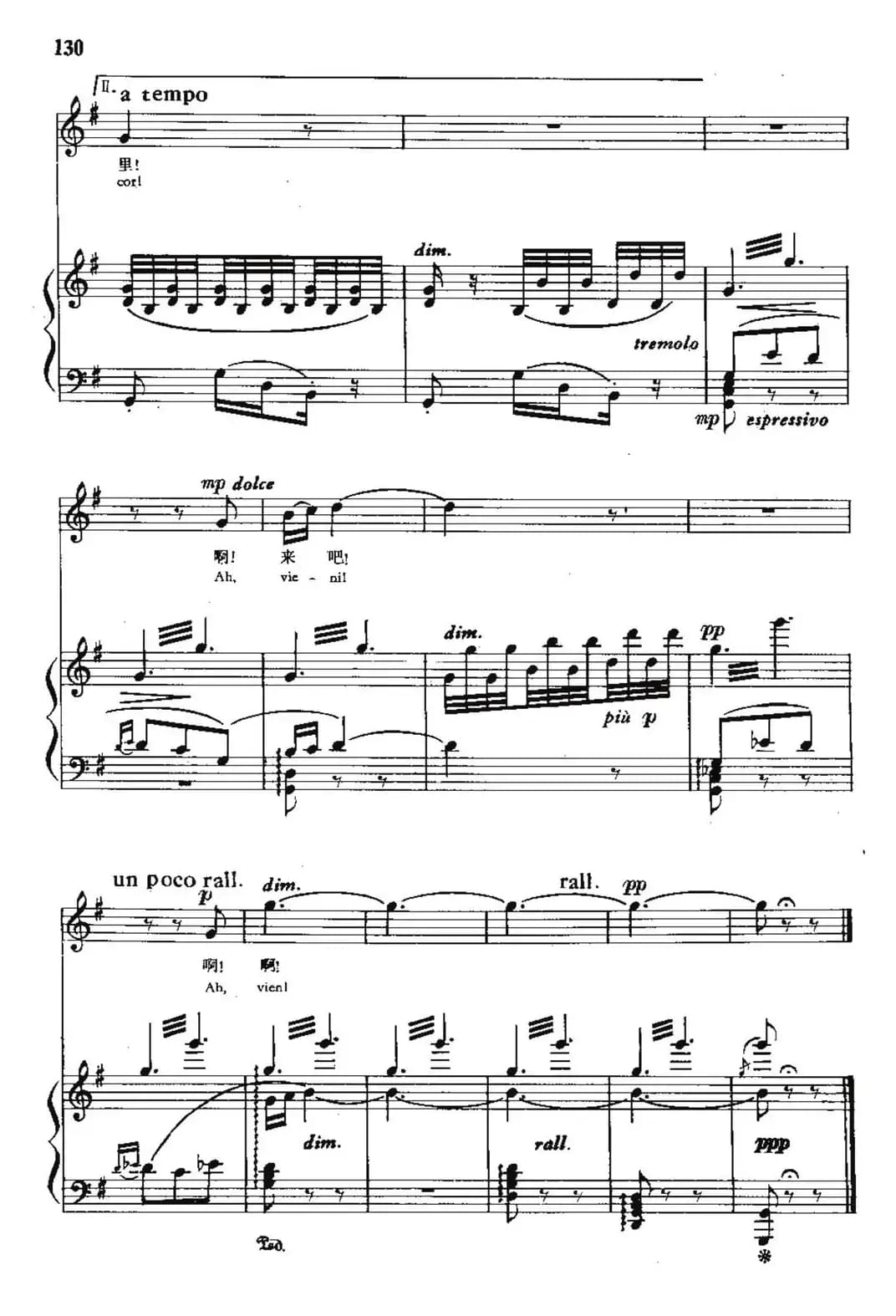 [意]小夜曲（选自音乐舞剧《阿雷金》）（中外文对照、正谱）