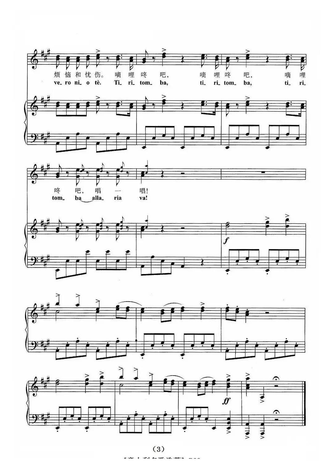 嘀哩咚吧（正谱）