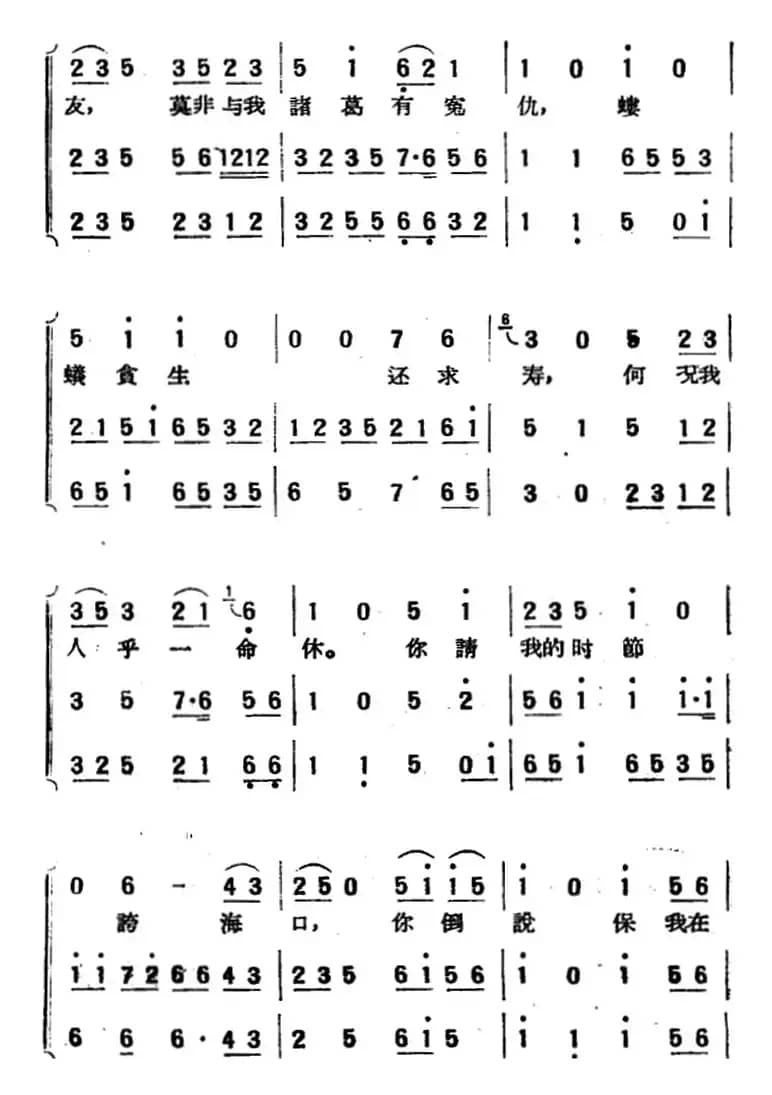 [京韵大鼓]草船借箭