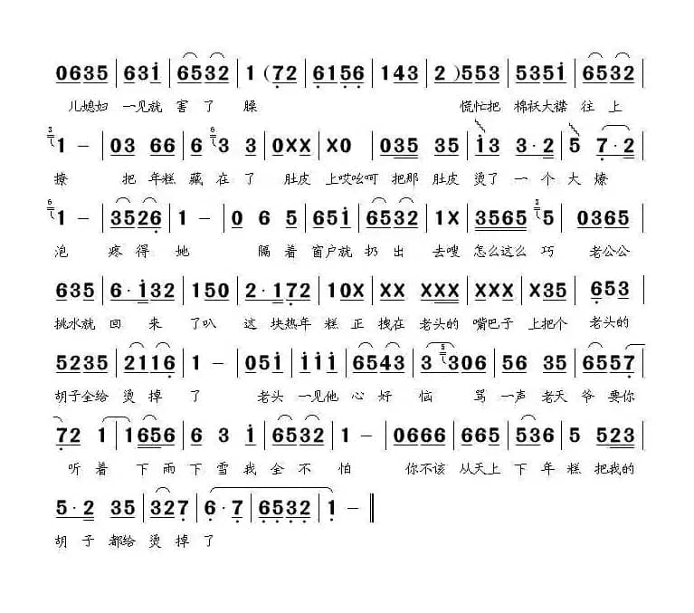 [西河大鼓] 偷年糕（识途制谱版）