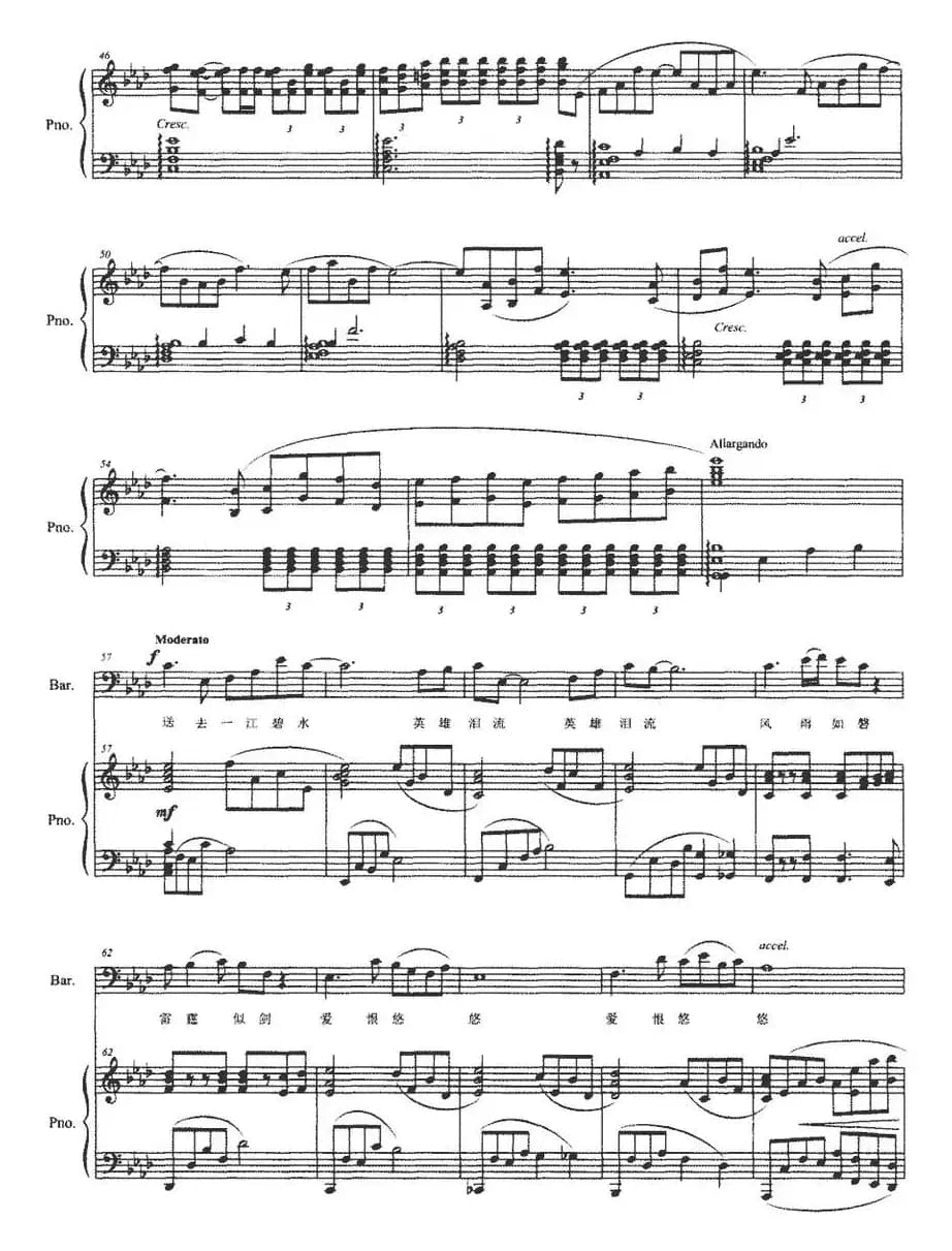 千古颂风流（正谱）