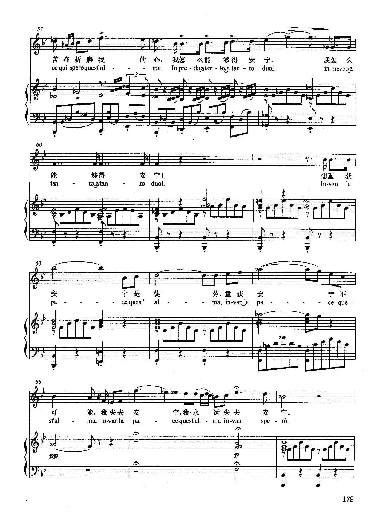 [意]安宁，安宁（正谱）（选自歌剧《命运的力量》）