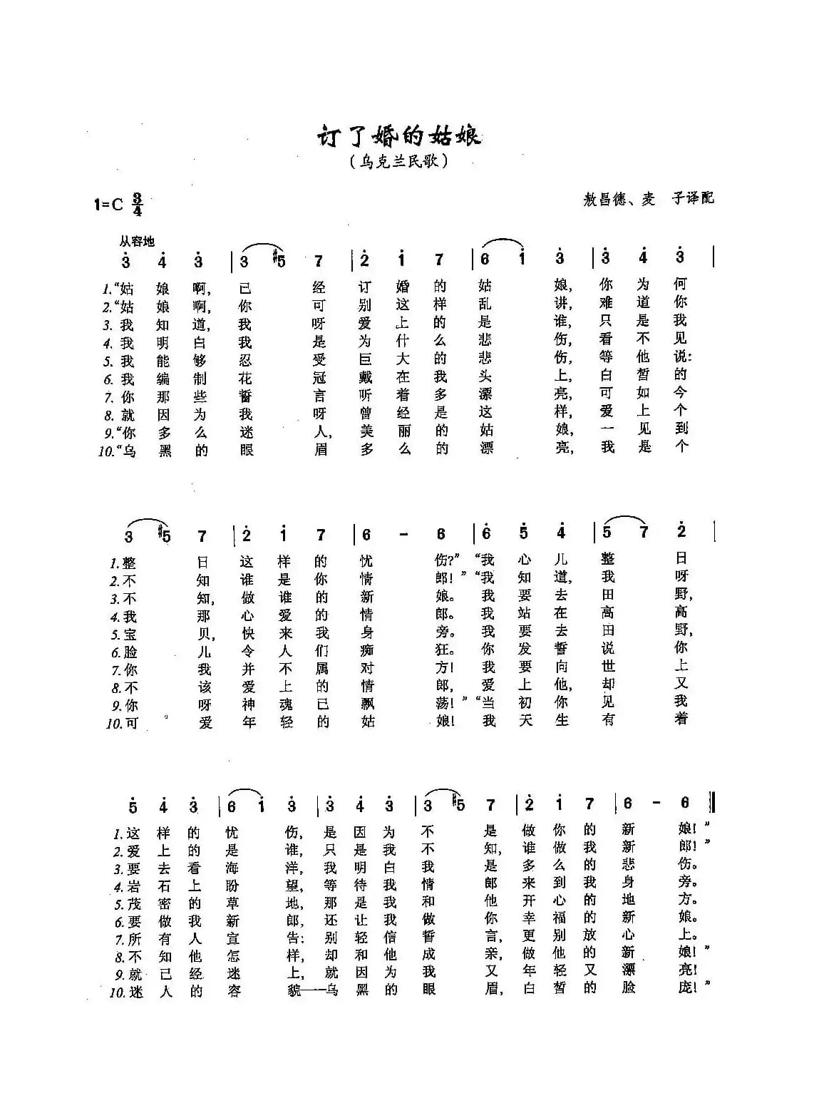 ​[俄]77订了婚的姑娘