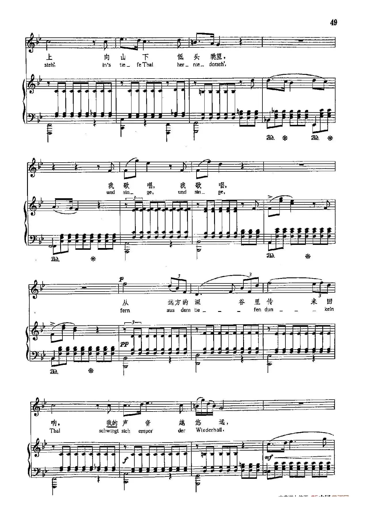 声乐教学曲库4-[德-奥]8山崖上的牧童（正谱） 