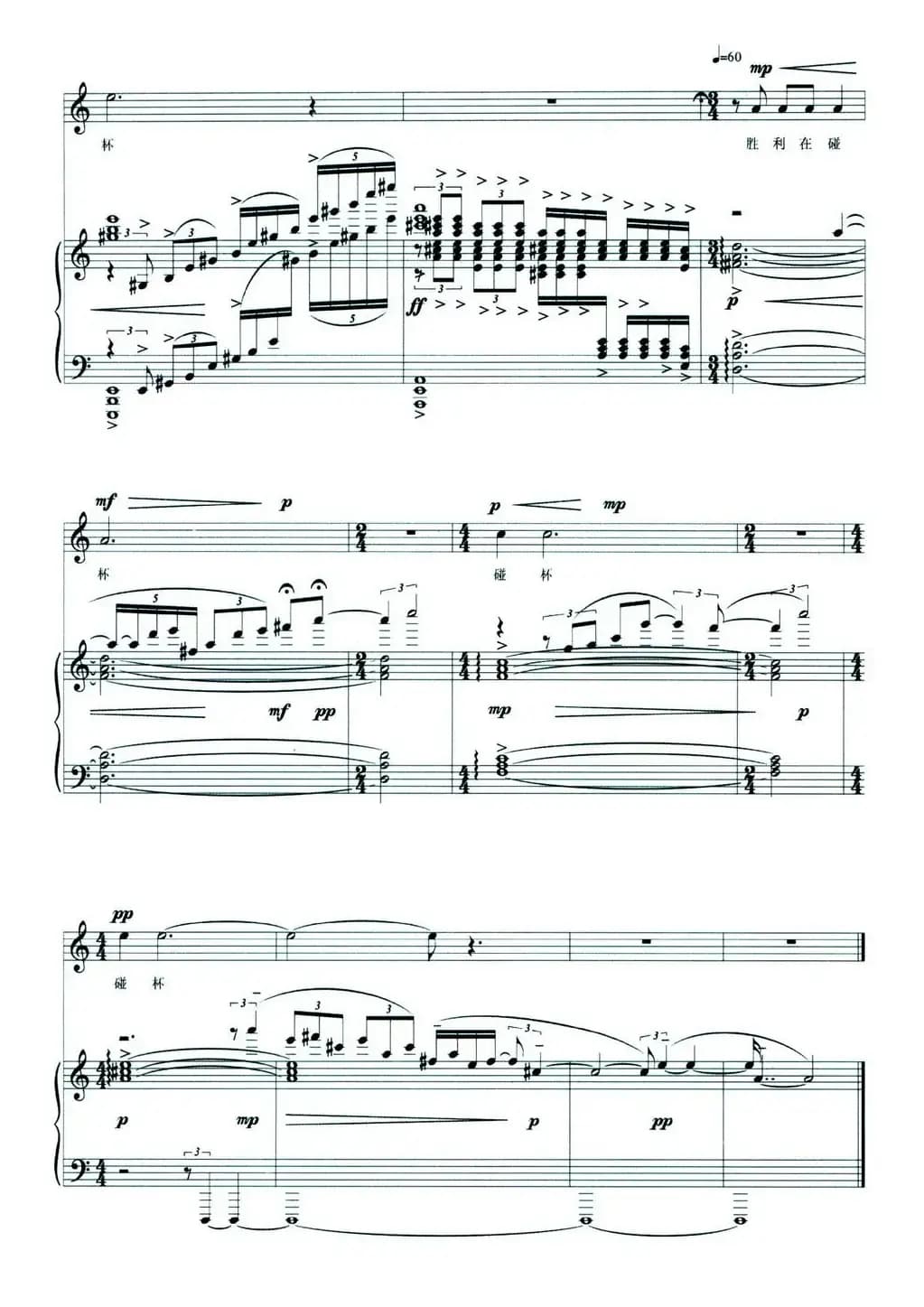 梦在花上飞（正谱）