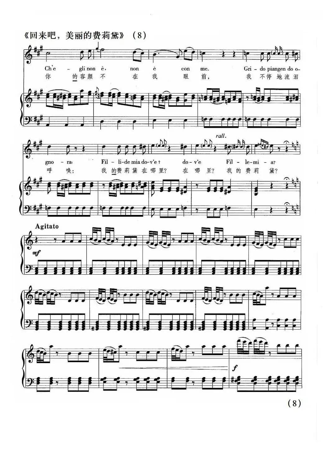 回来吧，美丽的费莉黛（正谱）