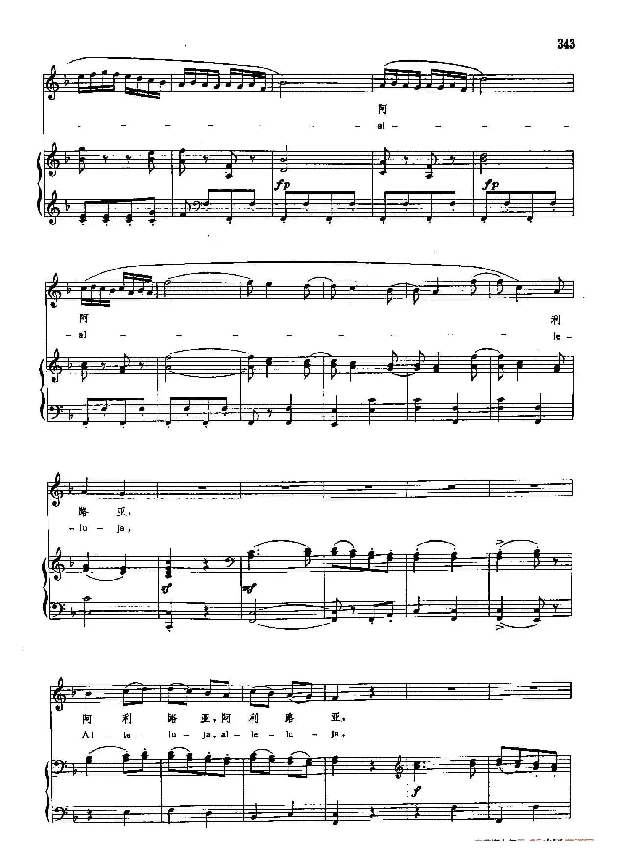 声乐教学曲库3-[奥]71阿利路亚（正谱）