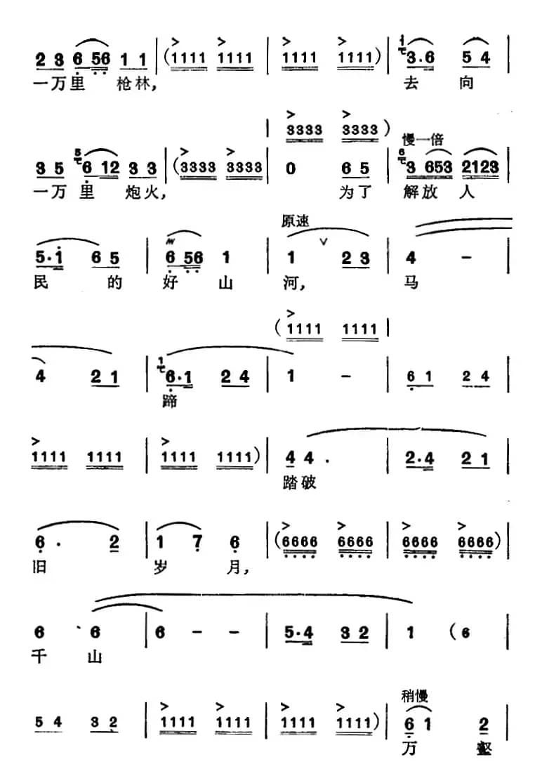 [苏州弹词]徐丽仙唱腔选：饮马乌江河