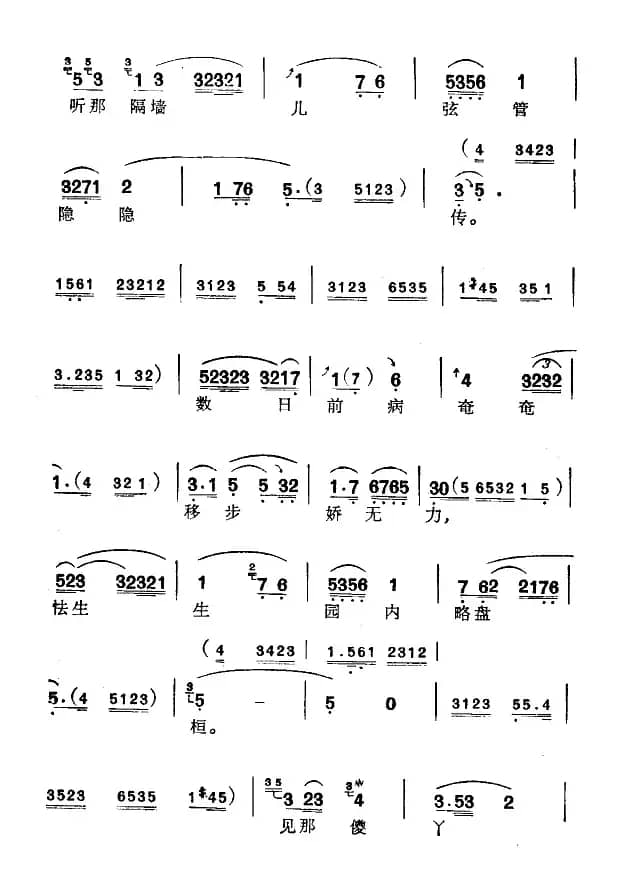 [苏州弹词]黛玉焚稿
