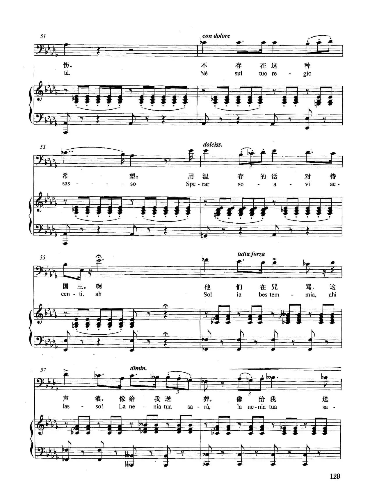 [意]爱戴 尊敬 荣光（正谱）（选自歌剧《麦克白》）