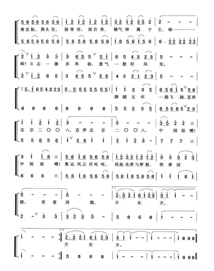 中国印（李宣康词曲）