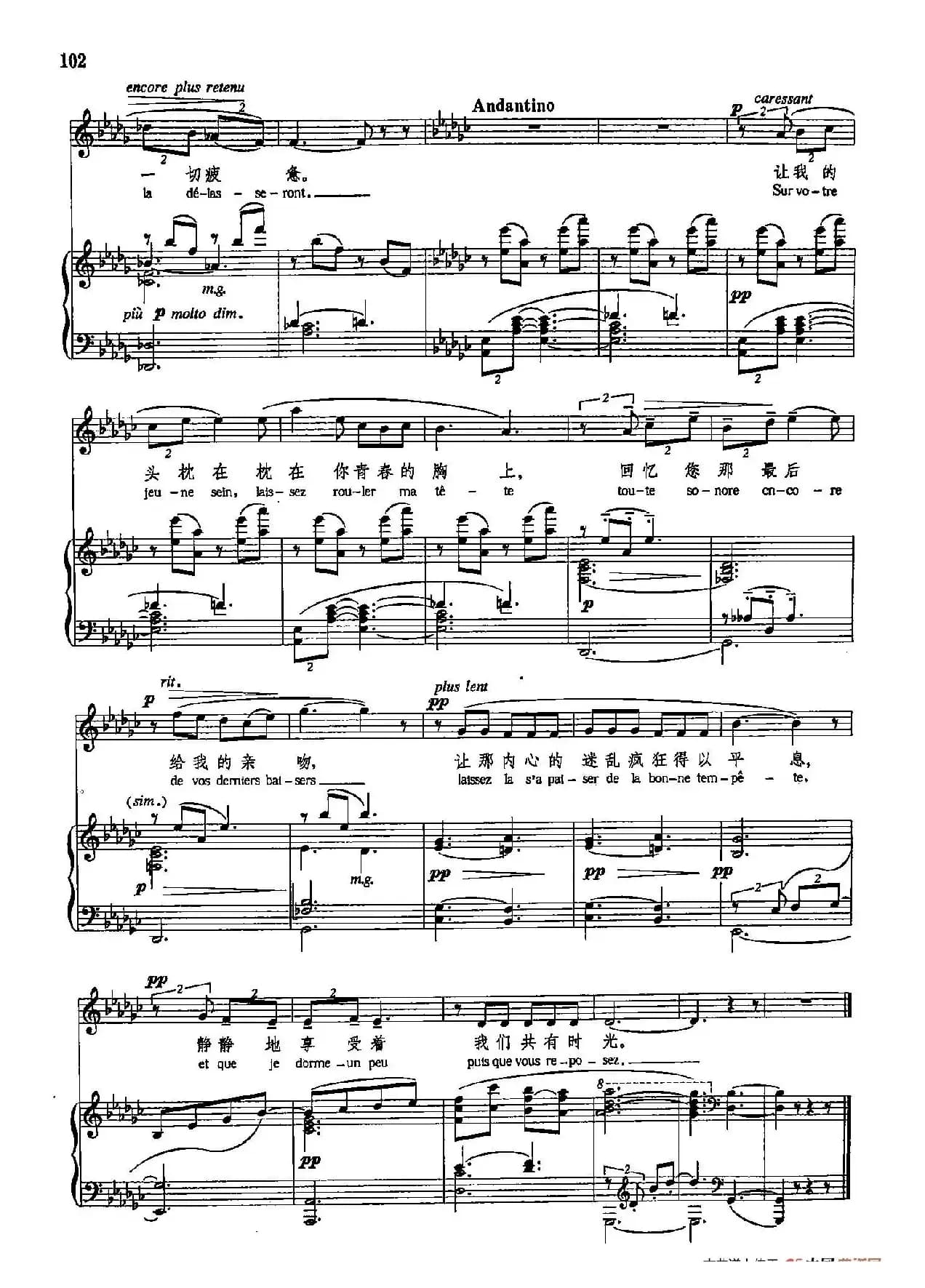 声乐教学曲库5-20小咏叹调之五（正谱） （选自《被遗忘的小咏叹调曲集》）