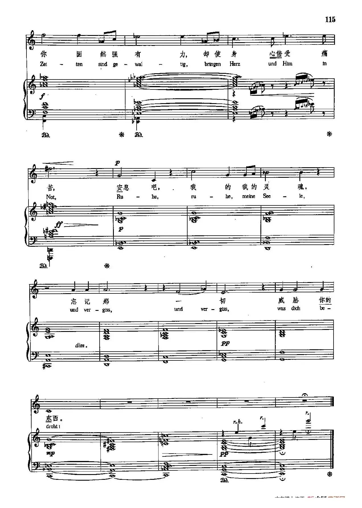 声乐教学曲库5-24安息吧，我的灵魂（正谱）