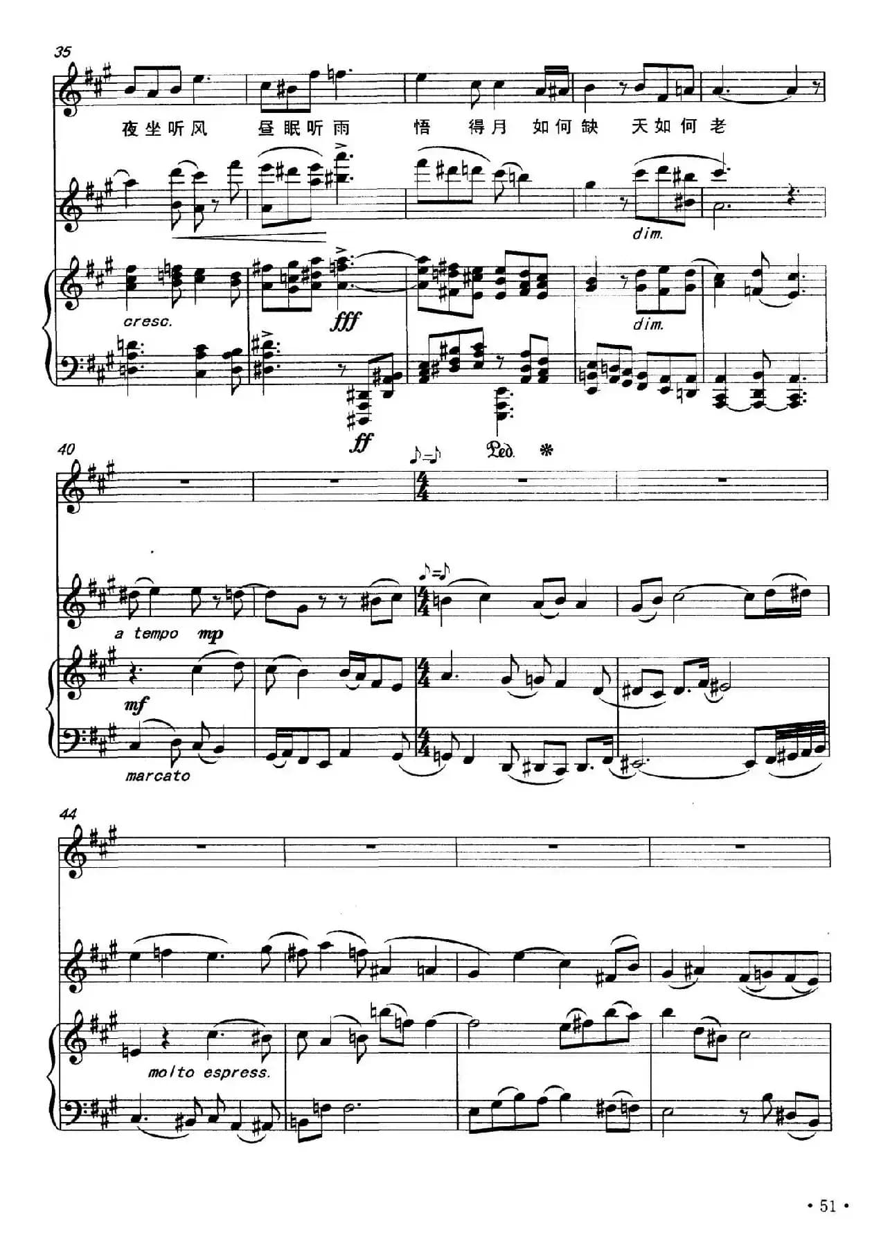 寂寞（男中音+小提琴、钢琴伴奏、正谱）