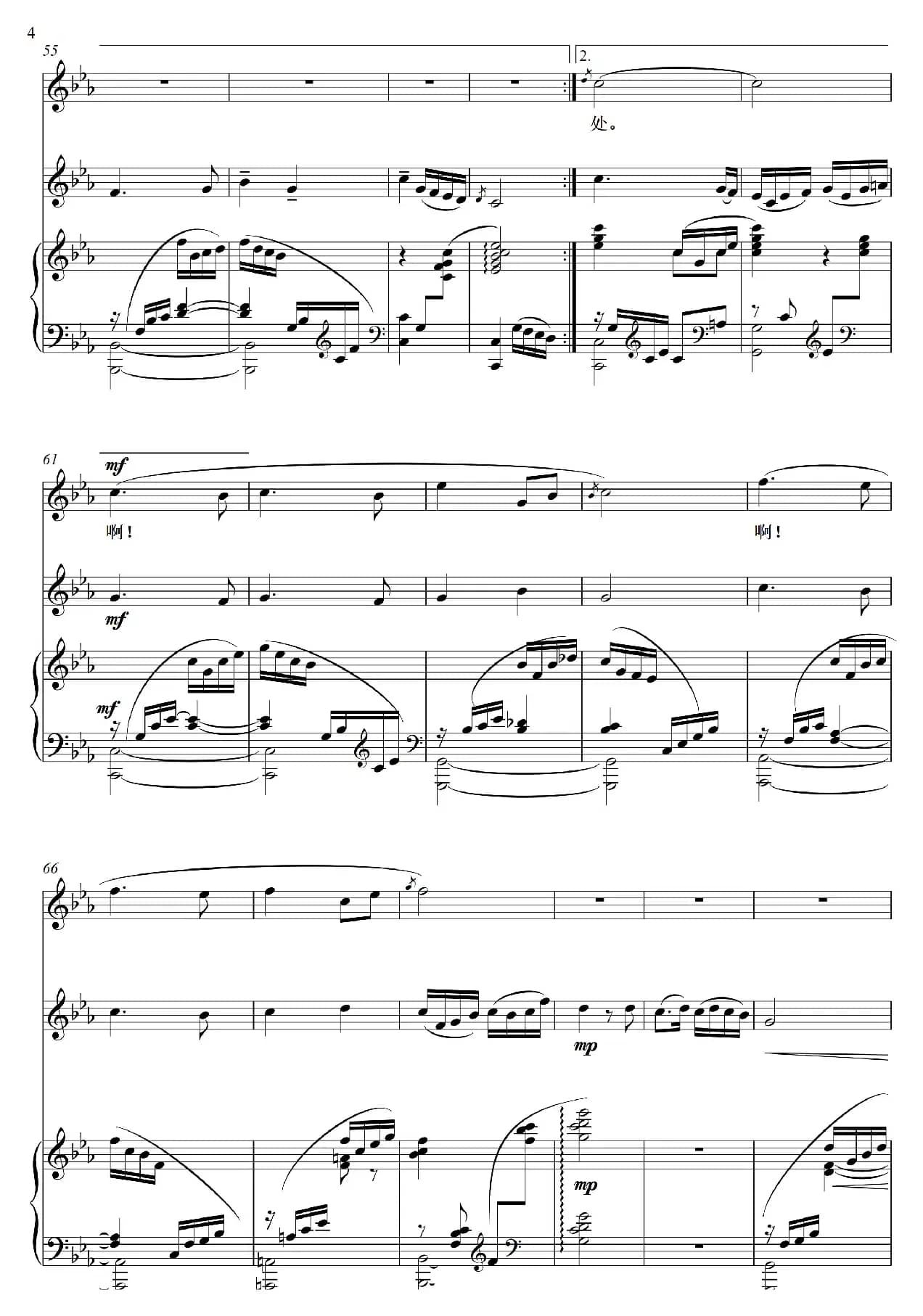 南 音（艺术歌曲）