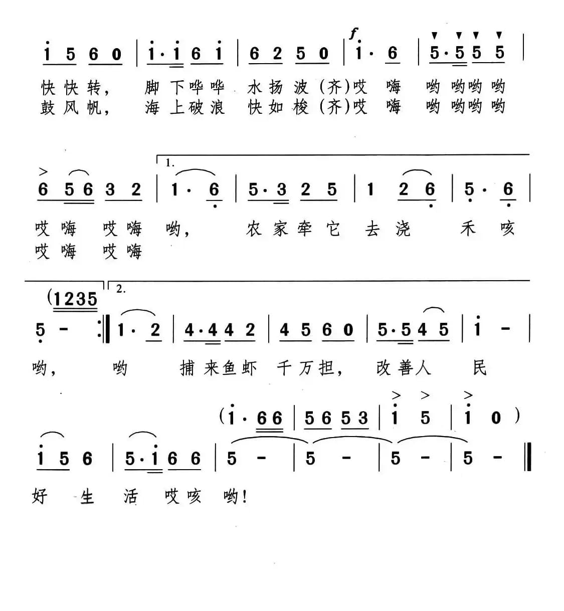 风儿你为啥这样乐