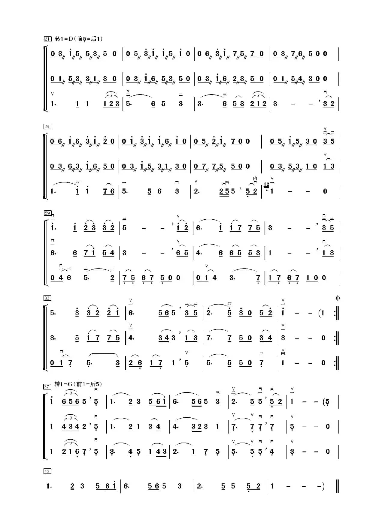 月光小夜曲（胡琴三重奏）