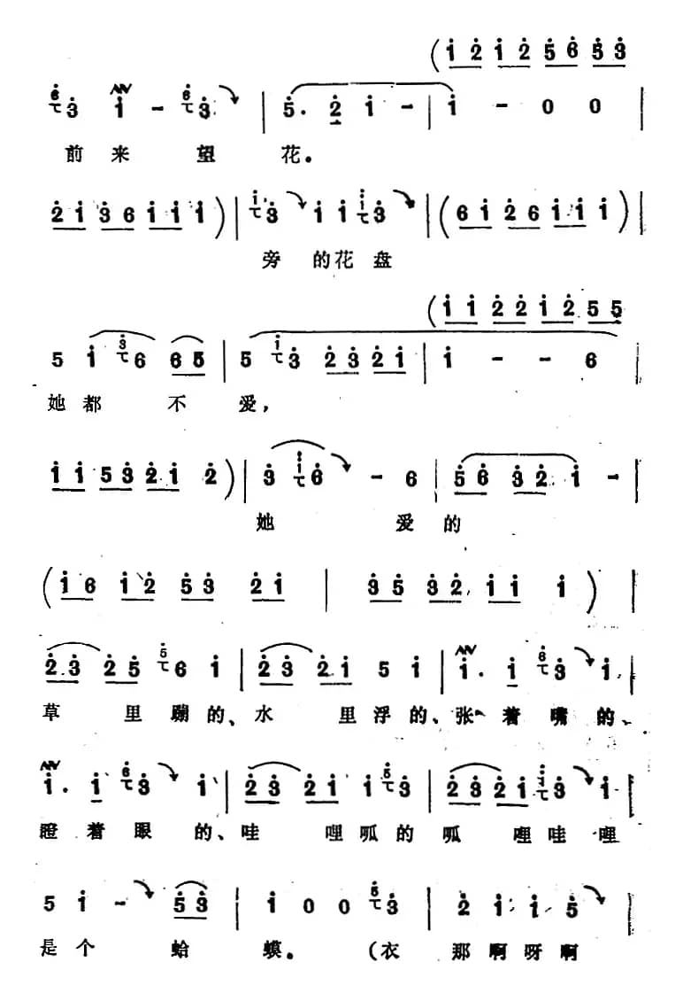 [四股弦]韩翠屏坐至在绣楼以上（选自《双合印》韩翠屏唱段）