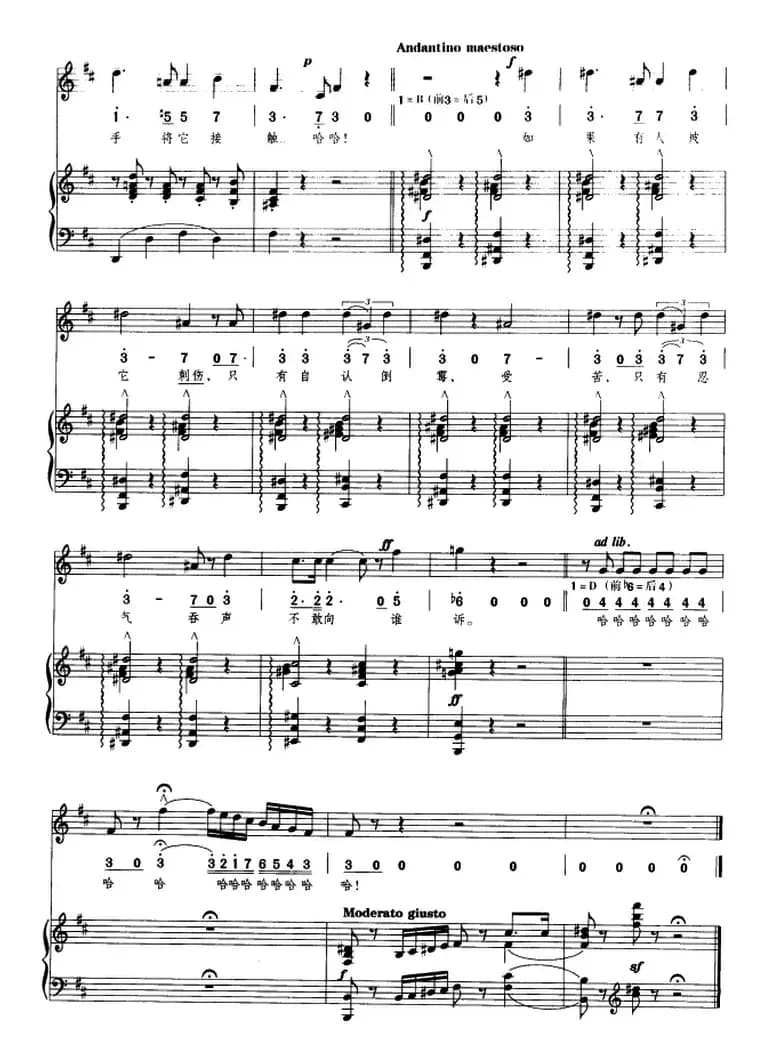 跳蚤之歌（正谱、线简谱对照版）