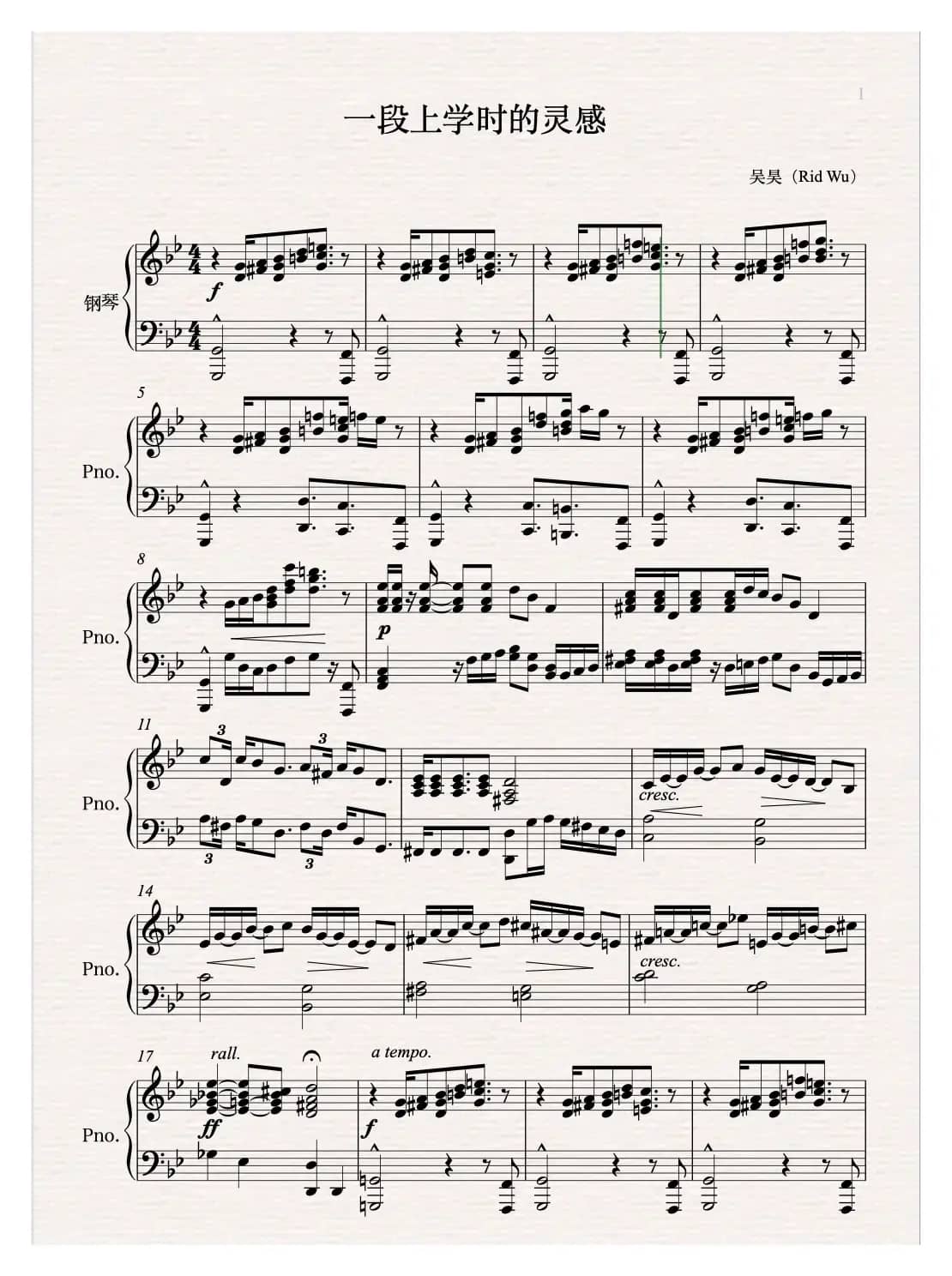 一段上学时的灵感