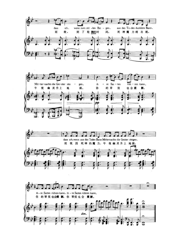 歌者的财富（中外文对照版、正谱）