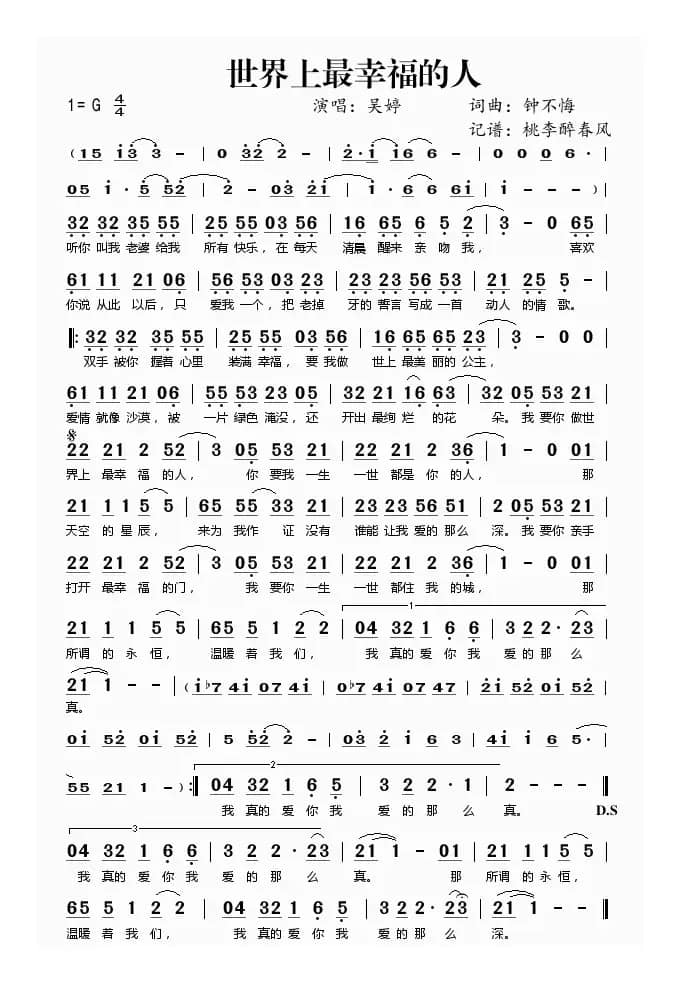 世界上最幸福的人