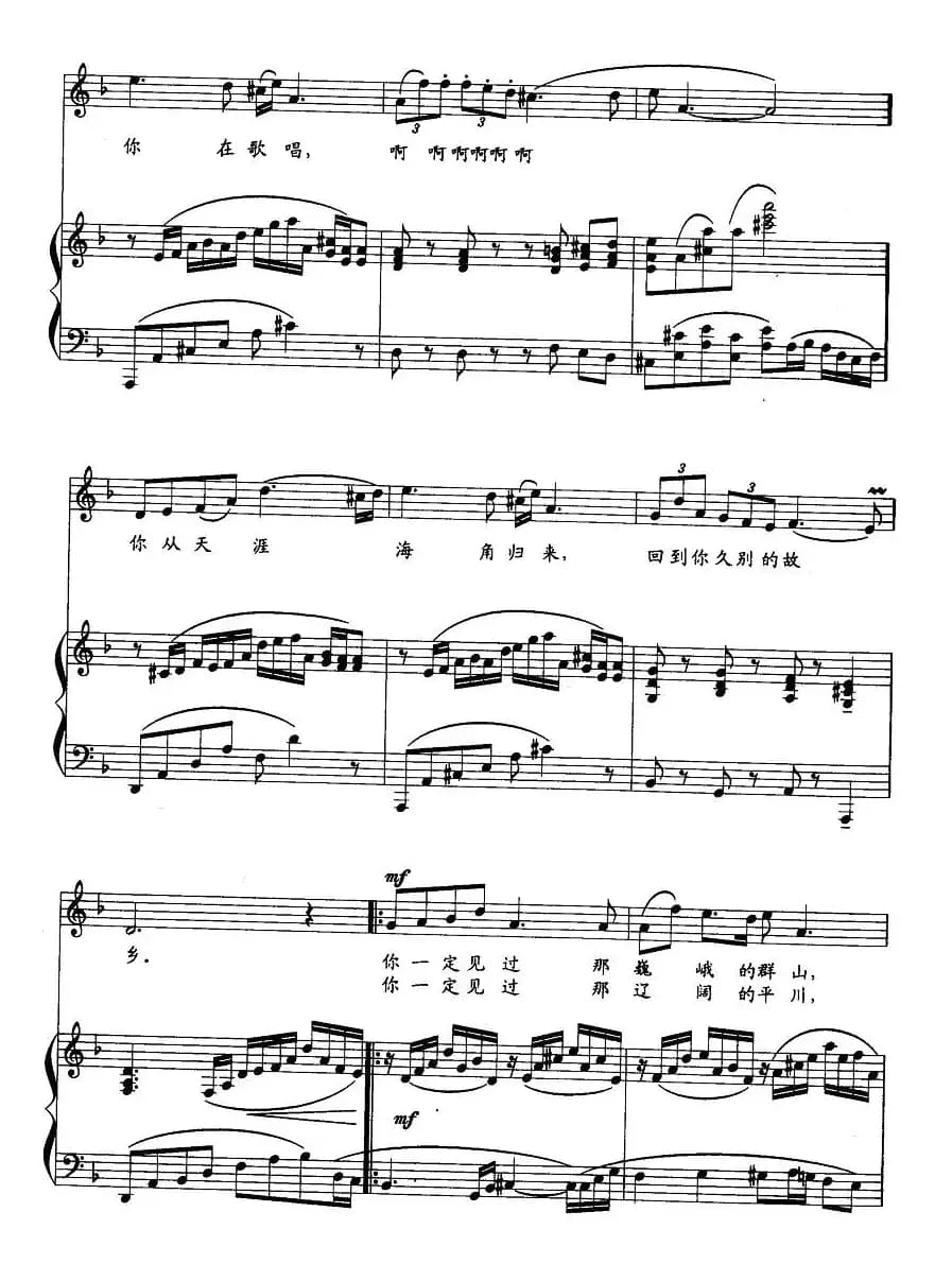 燕子（林朗词 刘聪曲 、正谱）